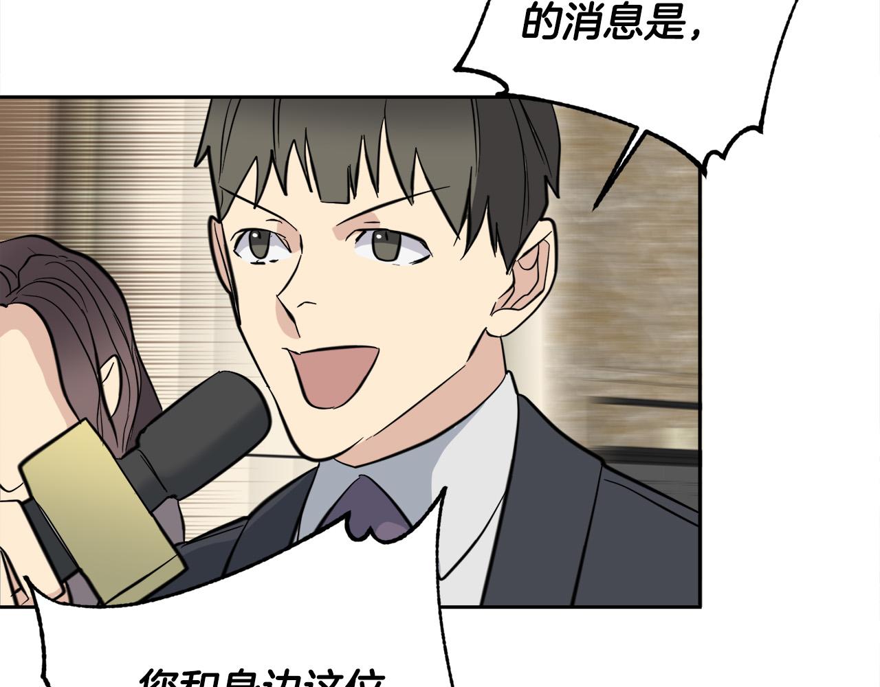 第56话 官宣恋情87