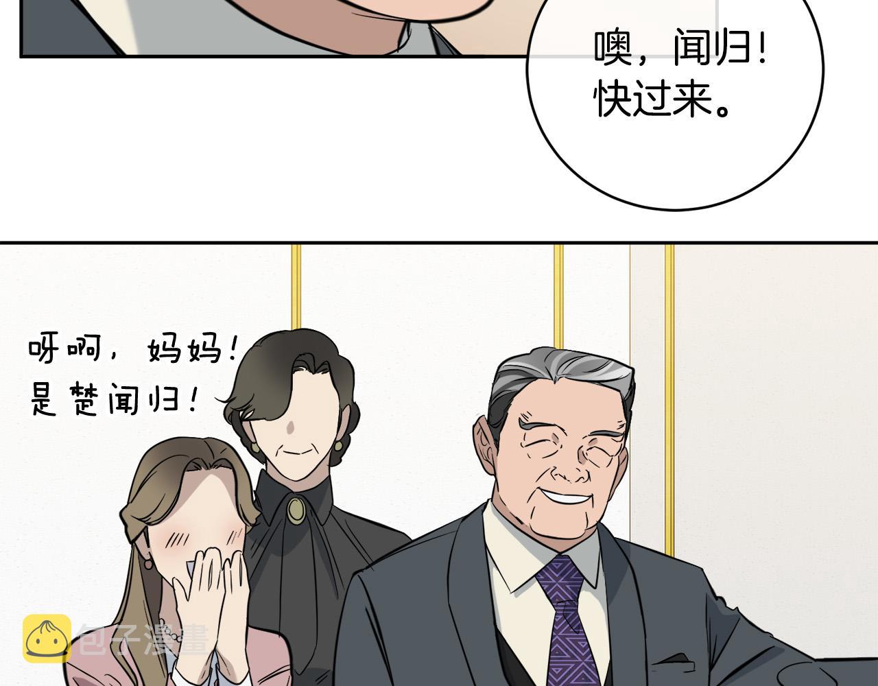 第54话 都是阴谋23