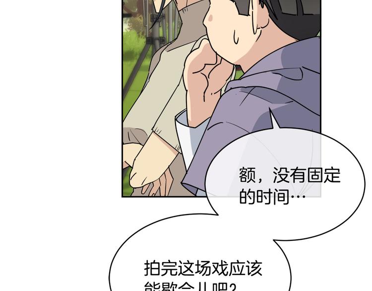 第32话 我和他的关系76