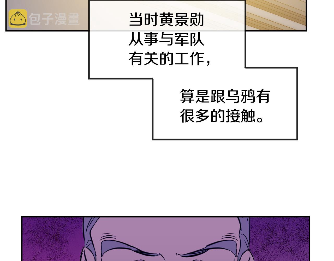 第52话 危险来临81