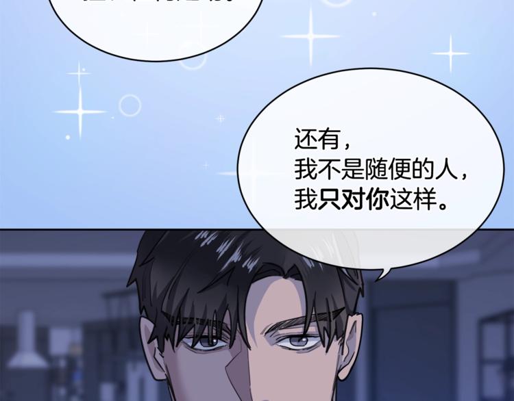 第4话 那天晚上88