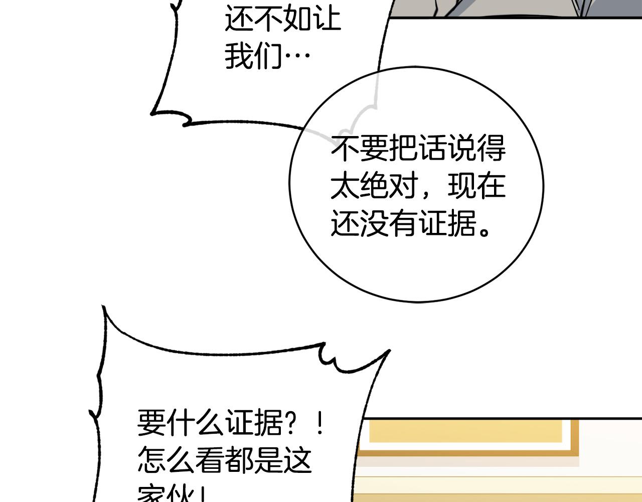 第52话 危险来临91