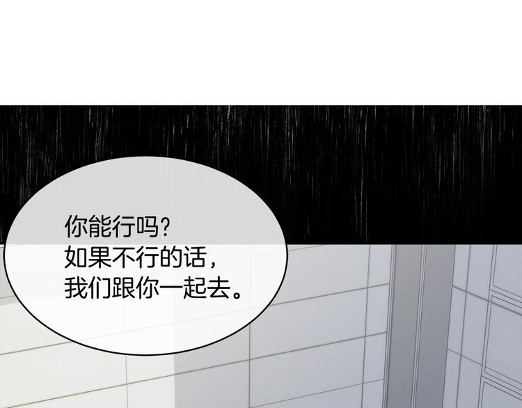 第30话 别留在我身边了！155