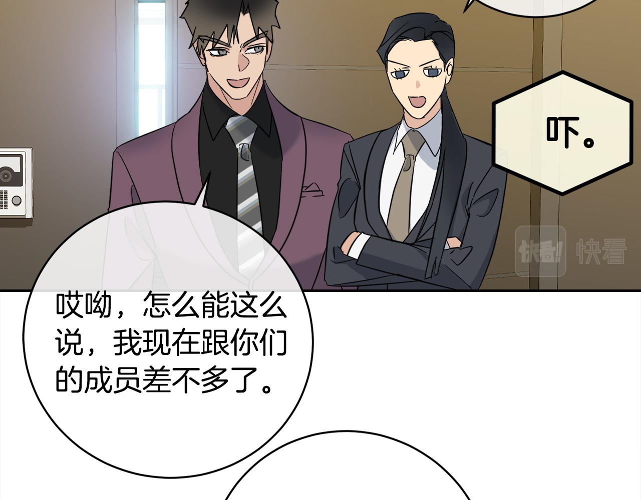 第57话 秘密基地97