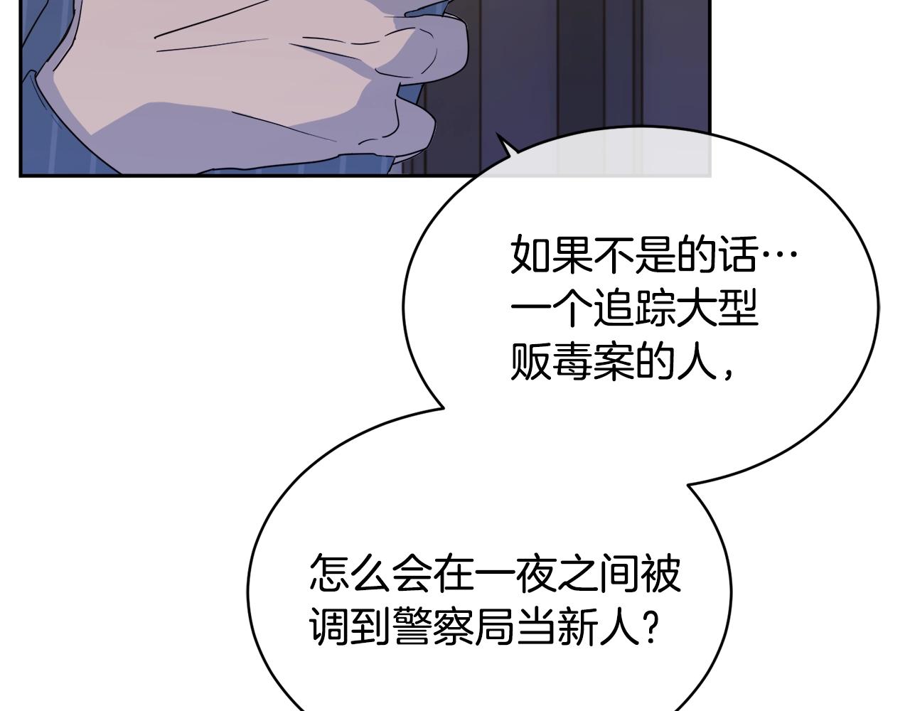 第12话 动摇66