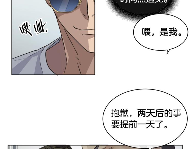 第2话 按在车上？？9