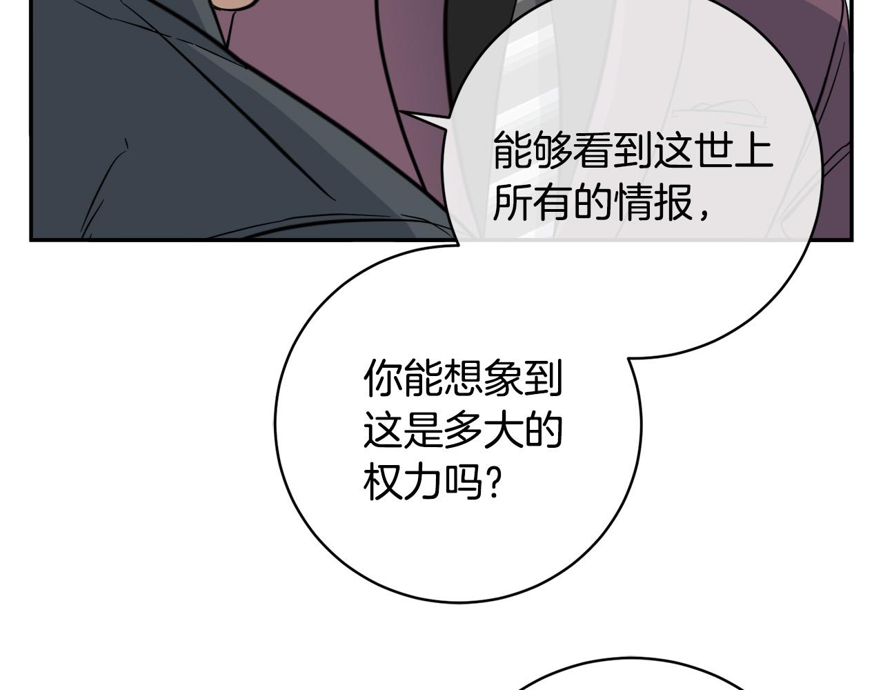 第54话 都是阴谋87