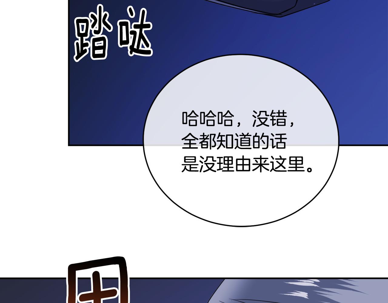 第45话 对峙102