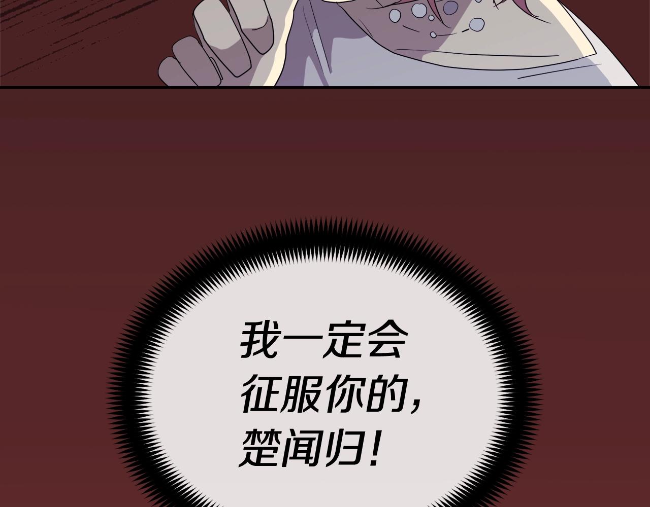 第11话 男人猎手21