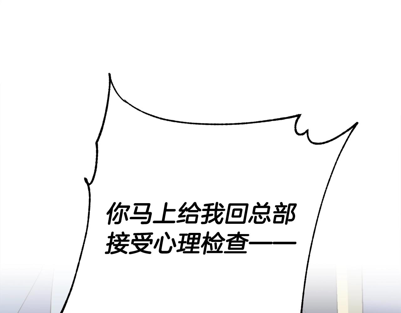 第18话 关於乌鸦的一切70