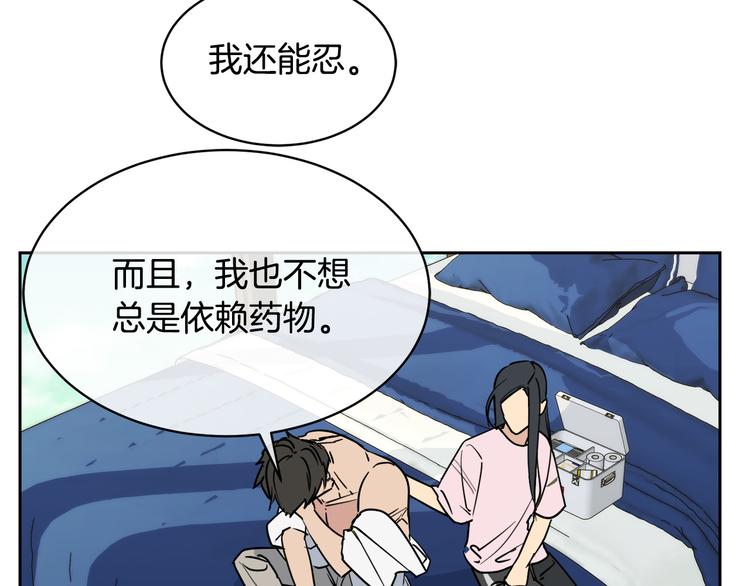 第32话 我和他的关系5