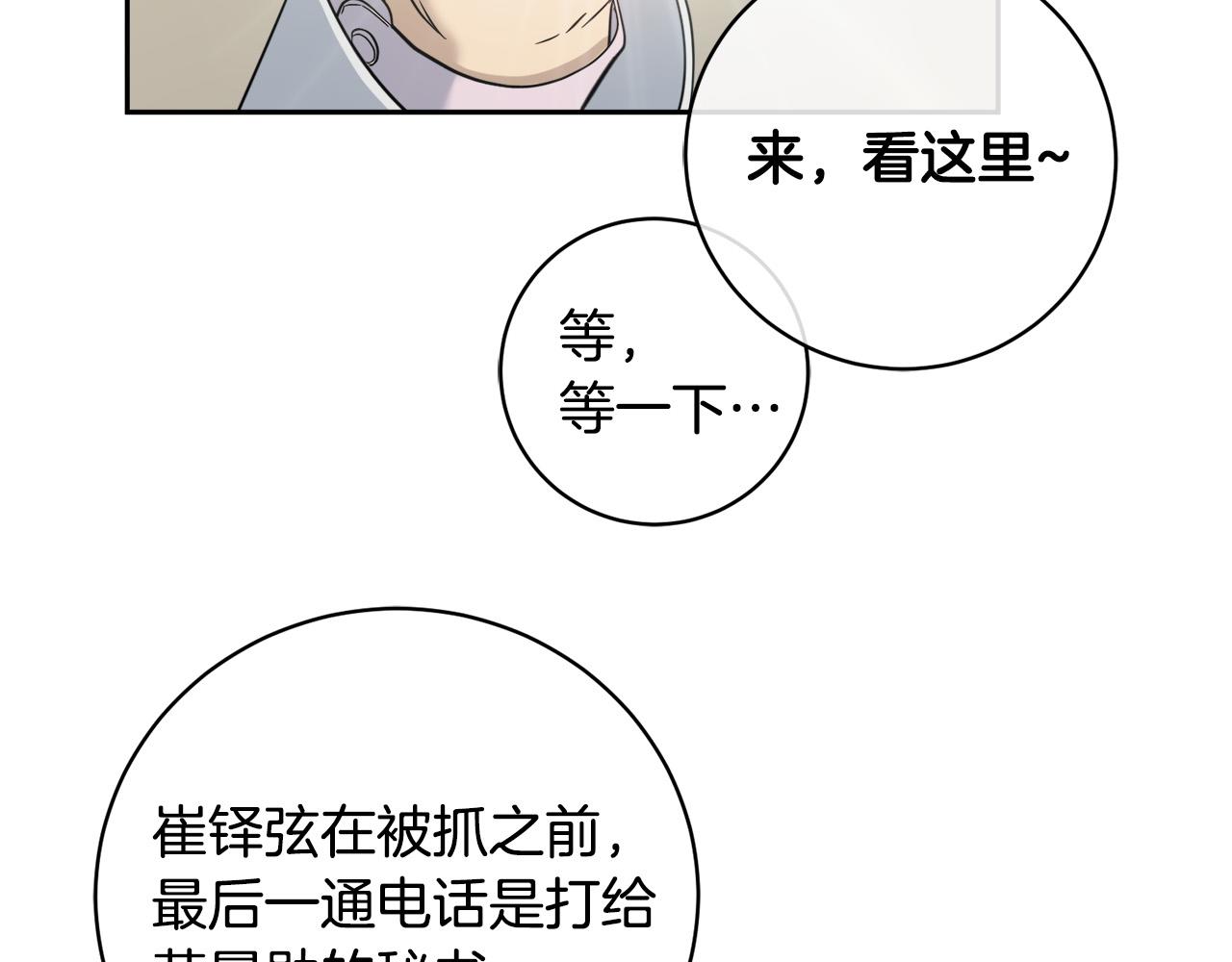 第50话 新人登场117