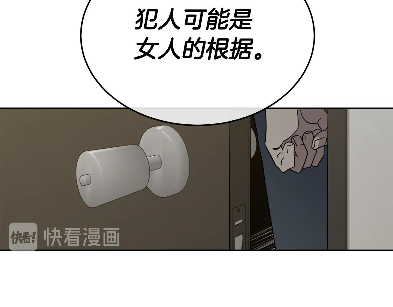 第8话 小饼乾都不给吃？29