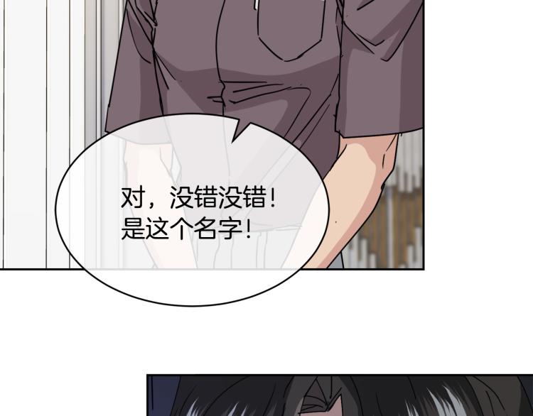 第35话 万人迷属性爆发？106