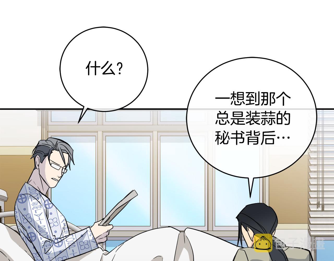 第52话 危险来临88