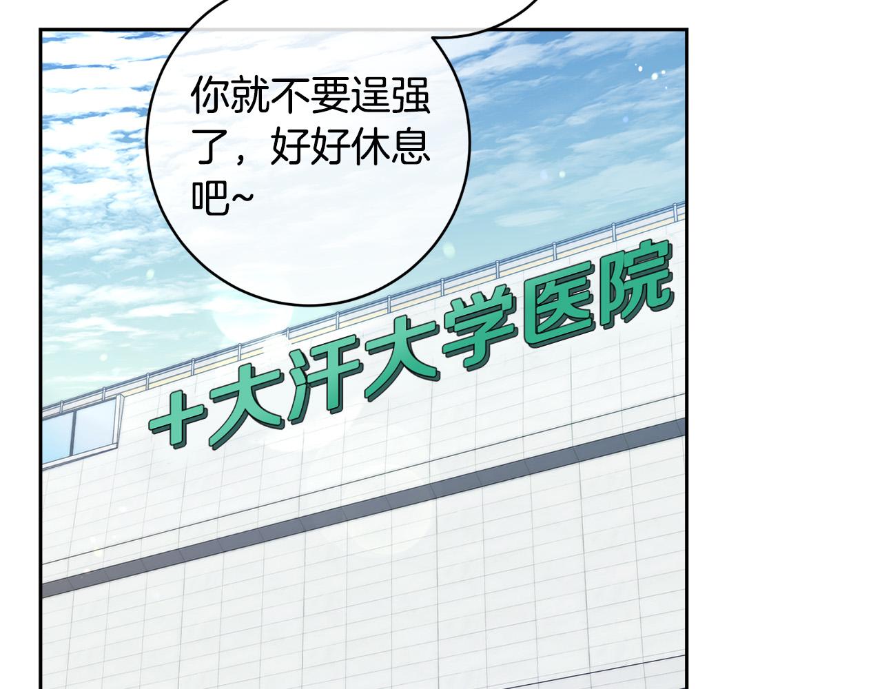 第50话 新人登场122
