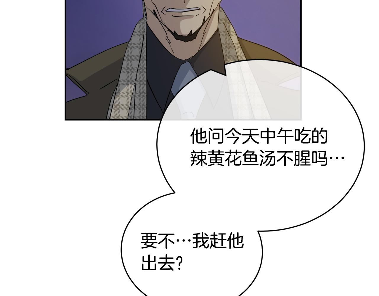 第44话 独闯贼窝79