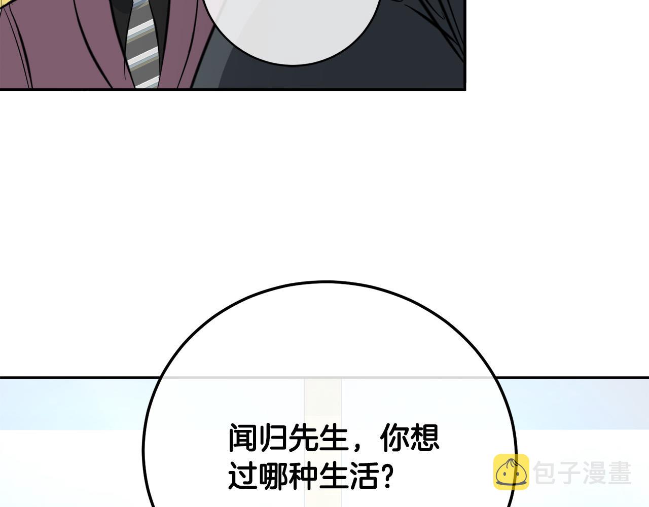 第54话 都是阴谋45
