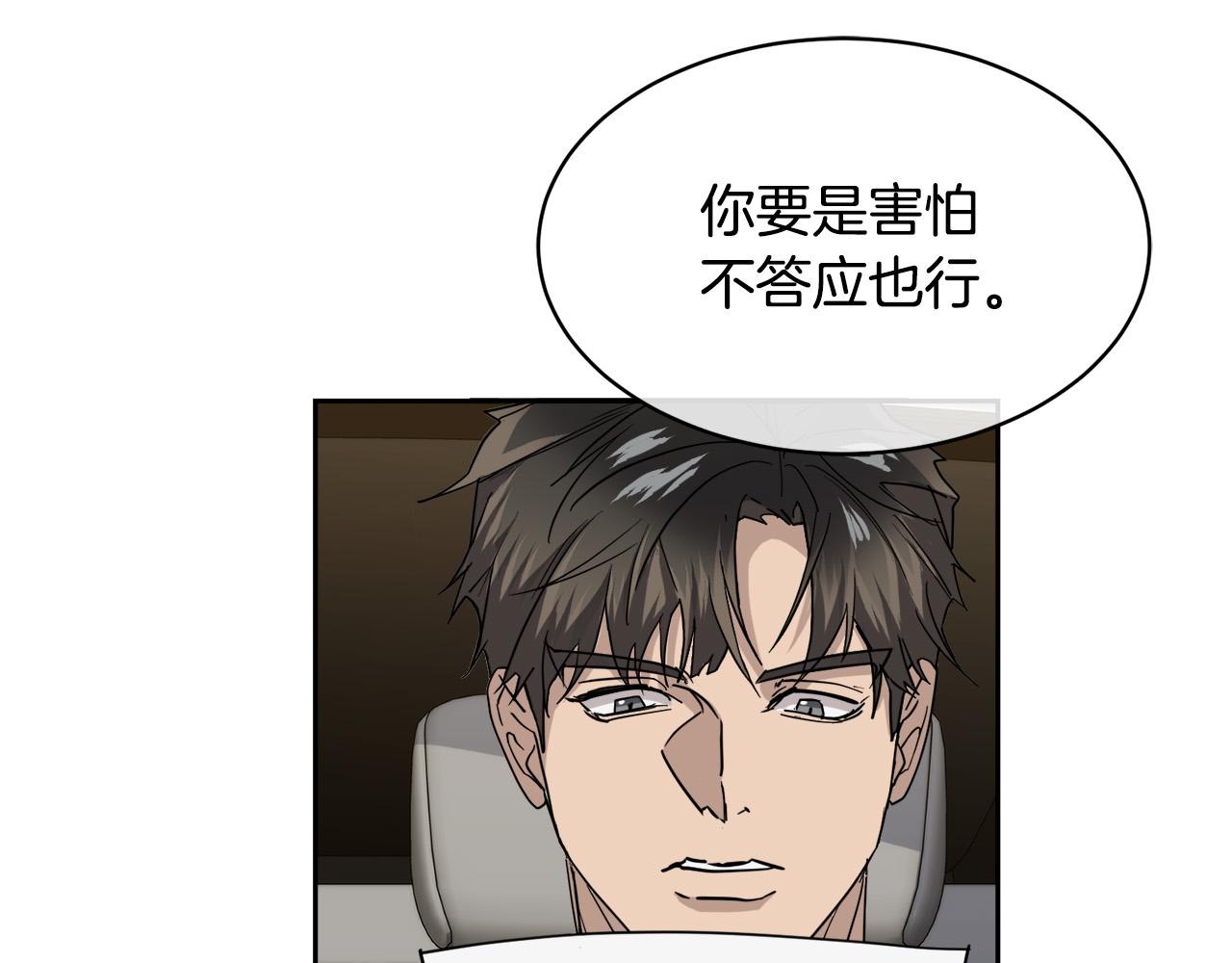 第34话 只爲靠近你18