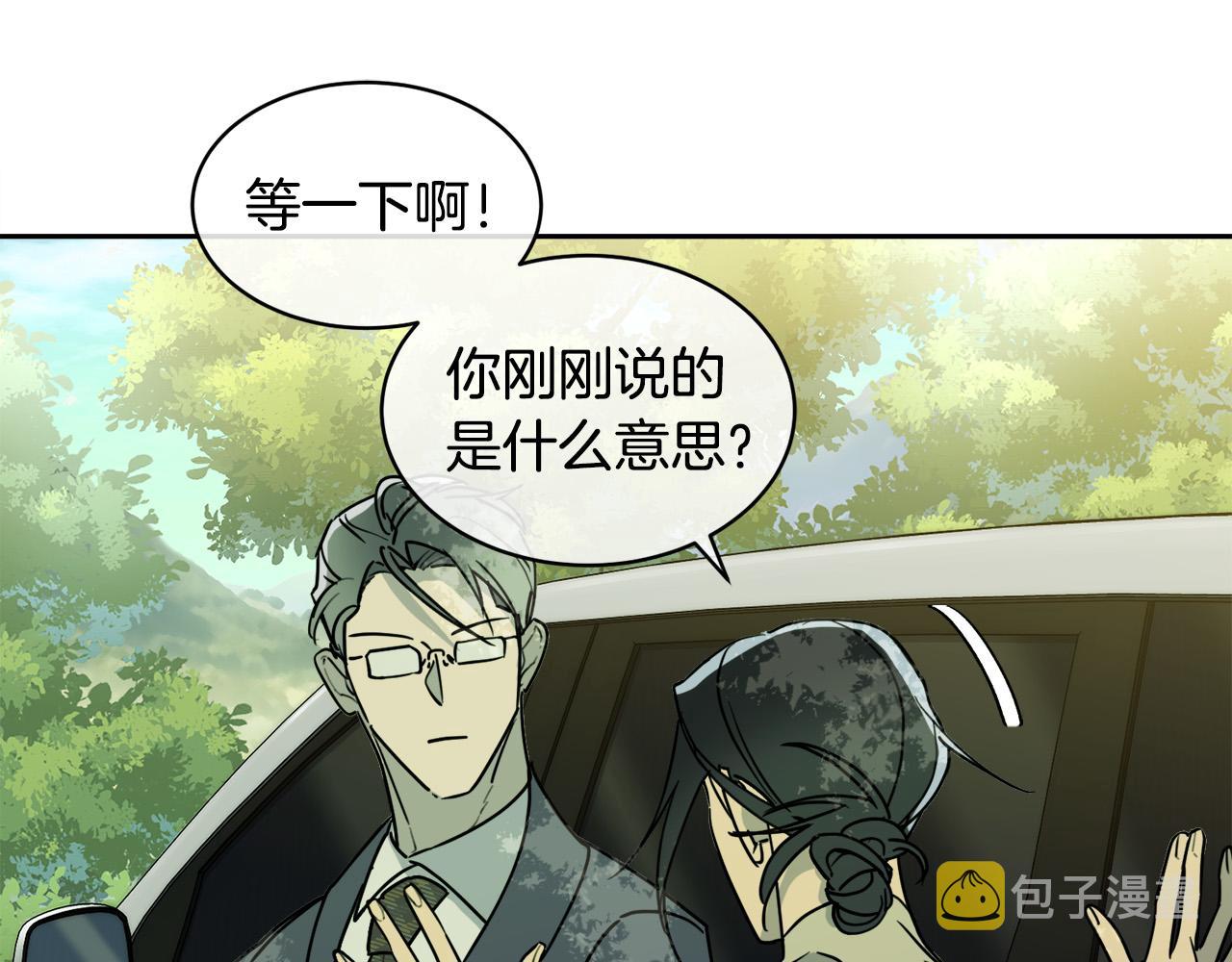 第33话 火药味的见面35