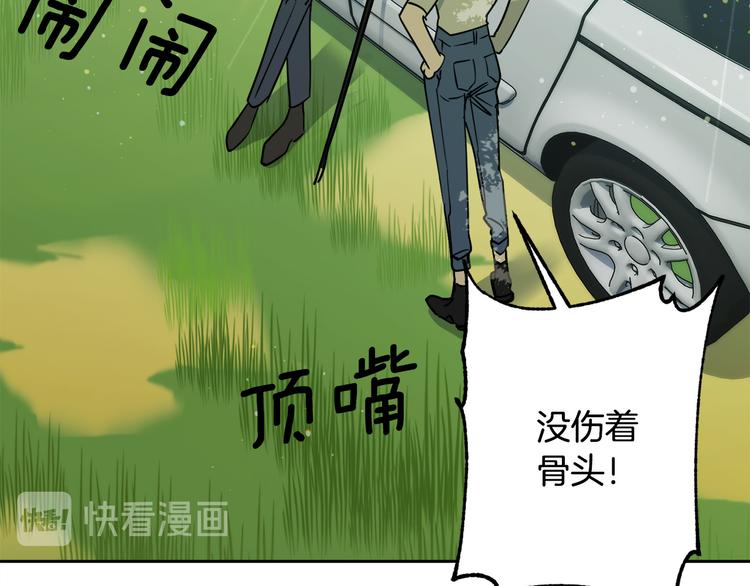 第32话 我和他的关系108