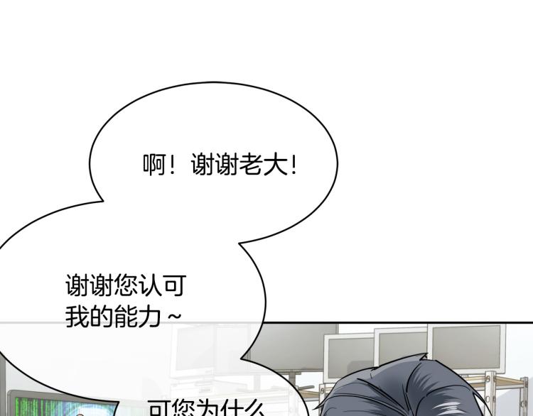第40话 准备好了吗？19
