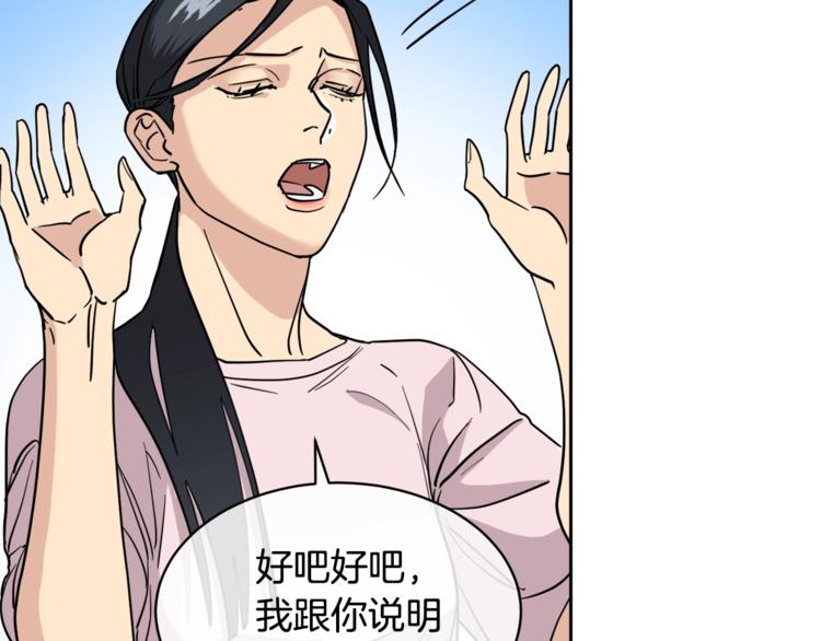 第29话 嚣张79