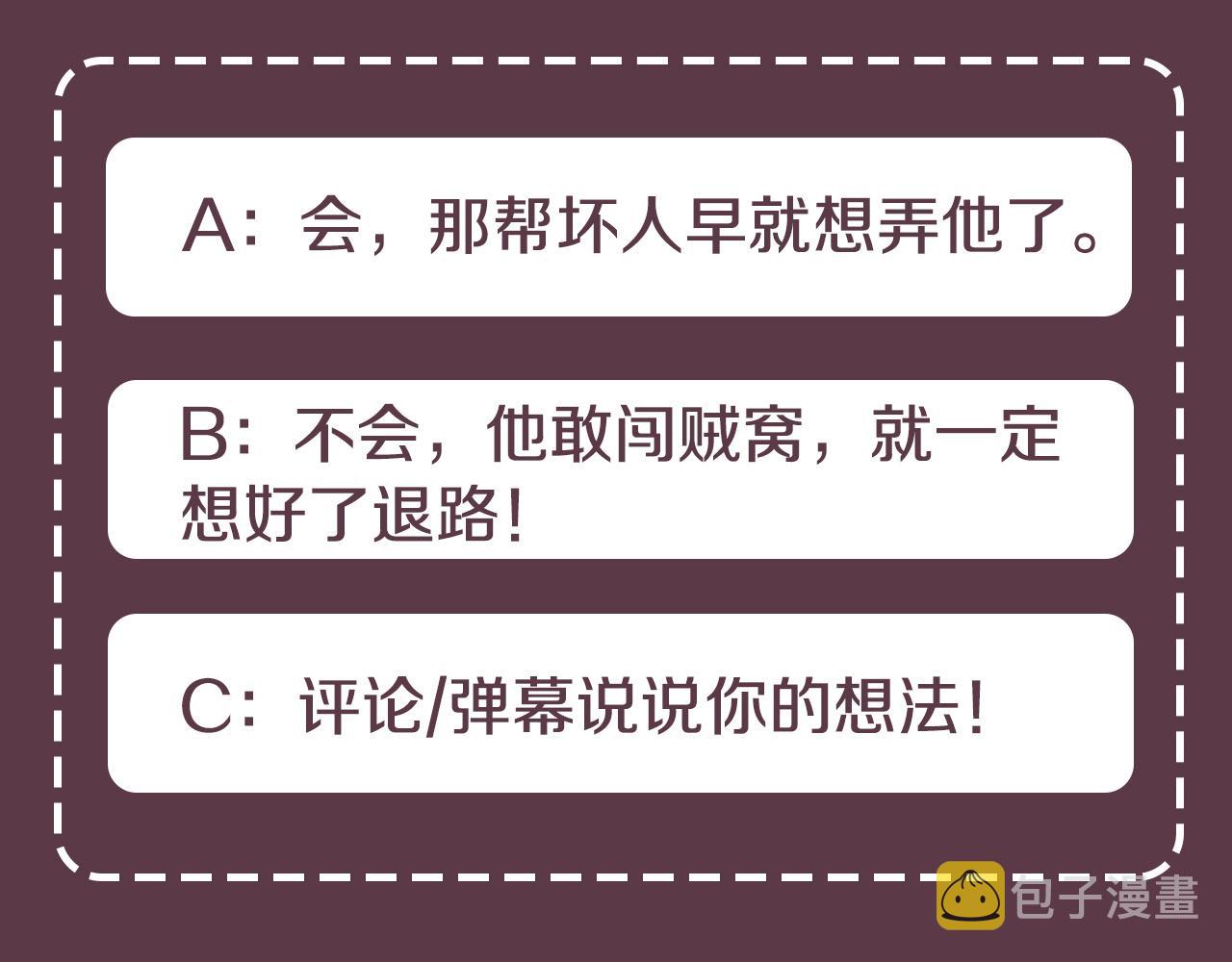第44话 独闯贼窝162