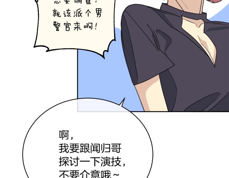 第25话 可爱吃醋83