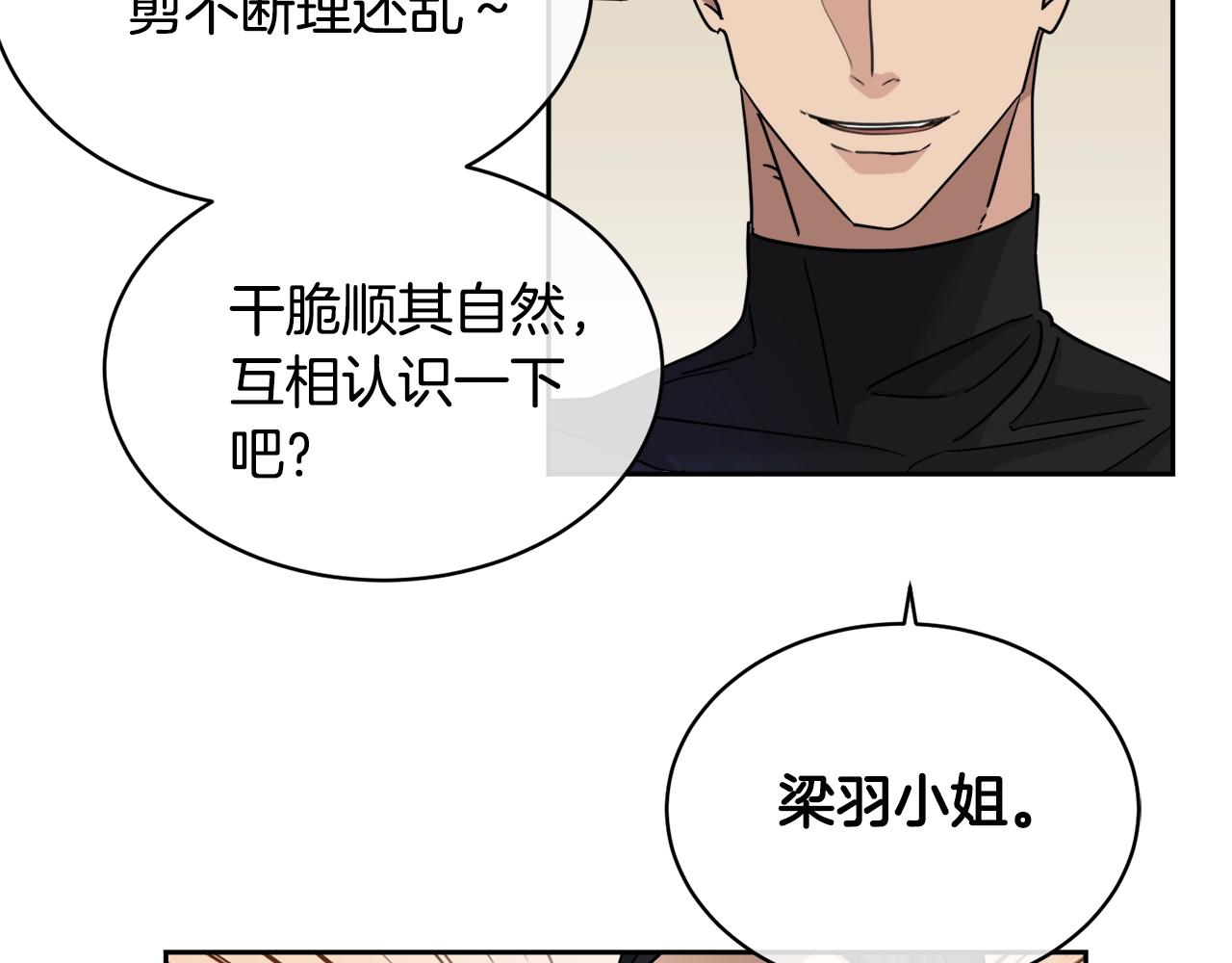 第6话 你的脉搏…快了59