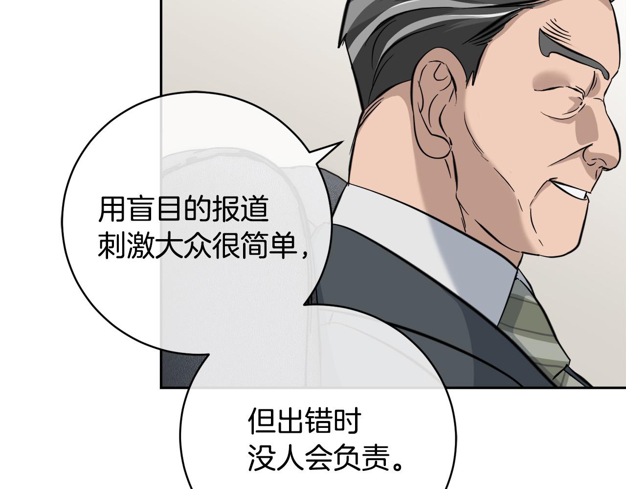第52话 危险来临26