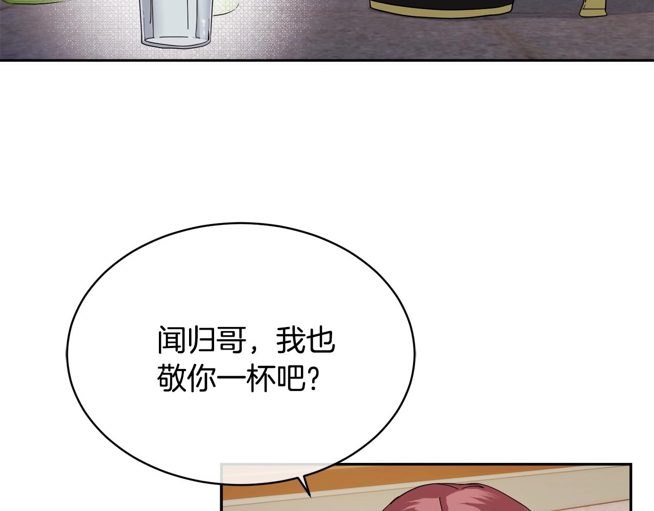 第10话 收藏品76