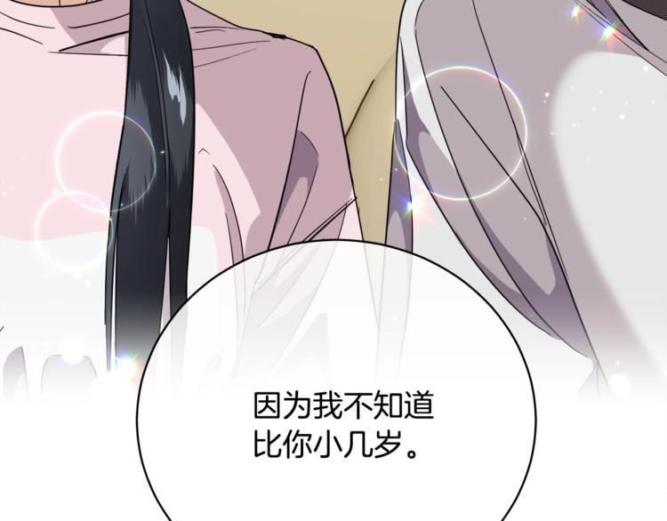 第26话 不看看吗？66