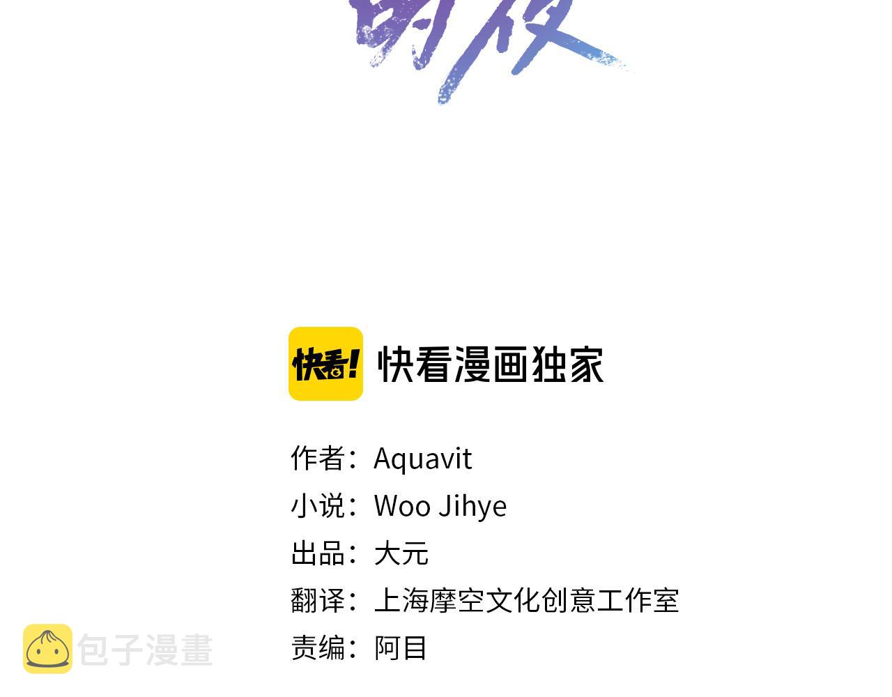 第33话 火药味的见面16