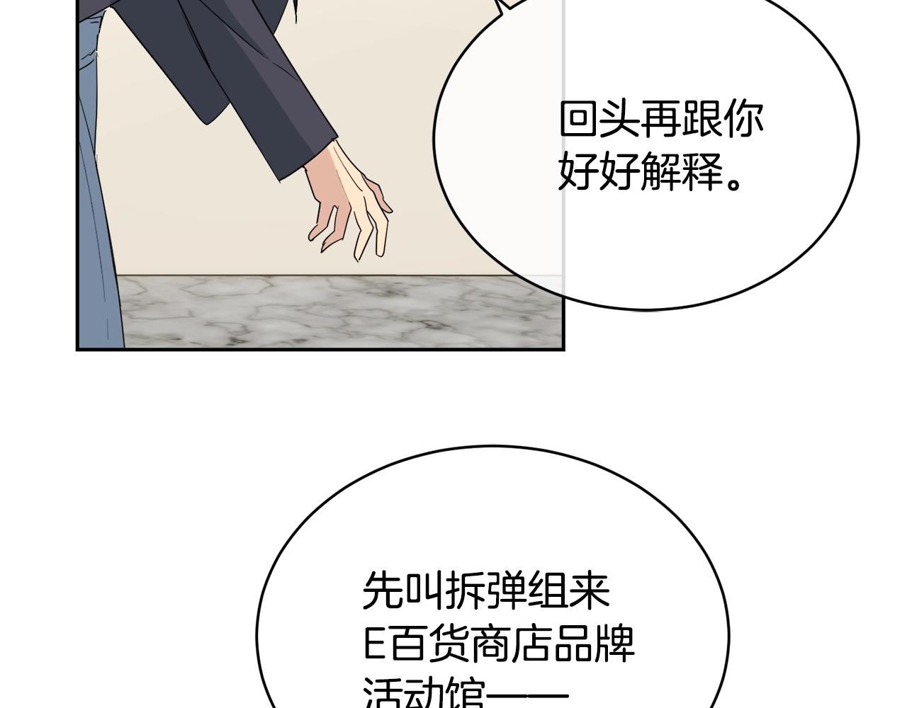 第16话 答应我！77