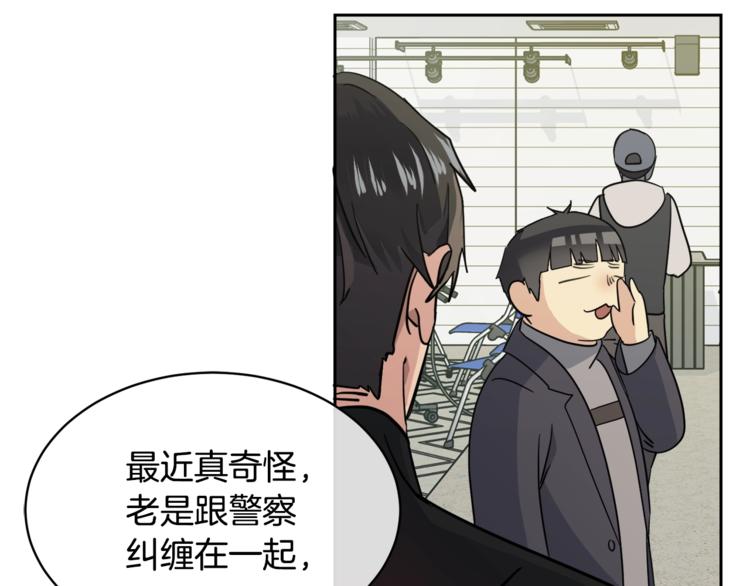 第5话 你是…谁？63