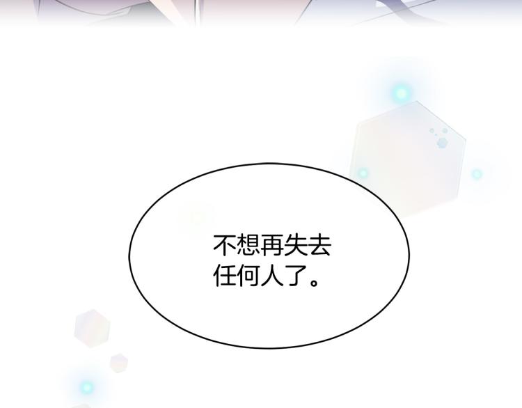 第38话 飒姐哭了？110