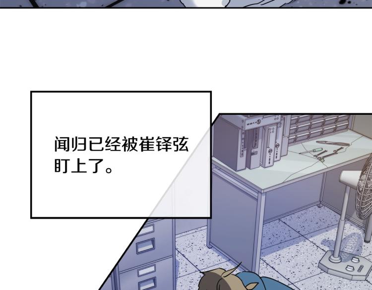 第37话 绝不放手105