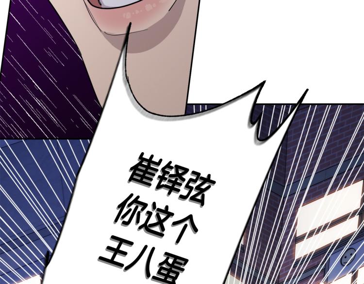 第37话 绝不放手111