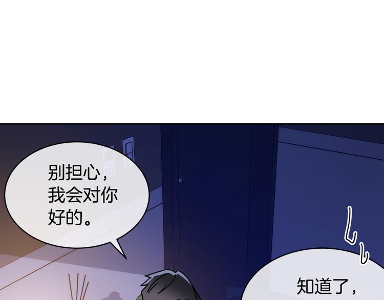 第30话 别留在我身边了！113