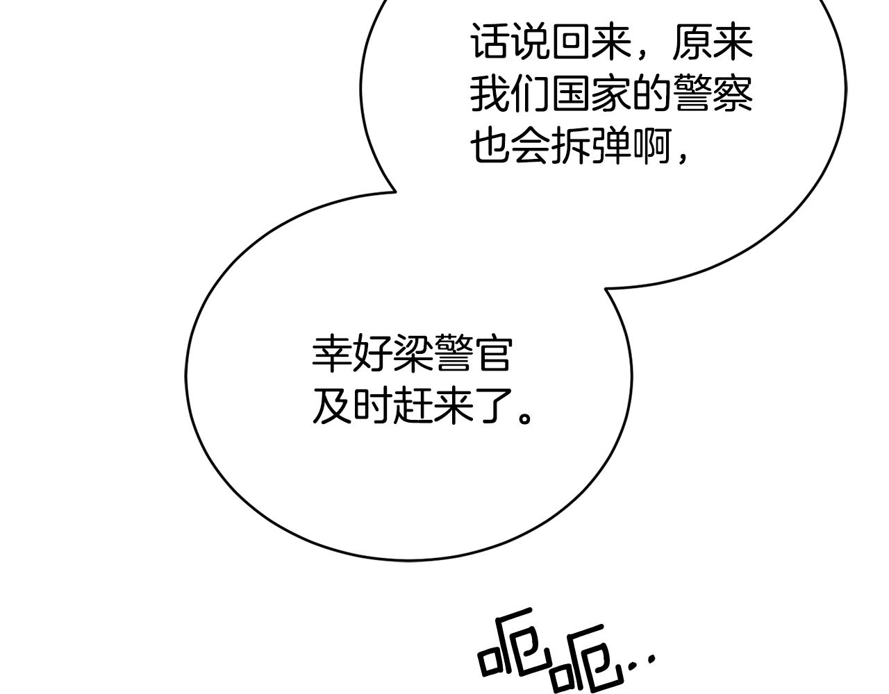 第19话 别对他下手62