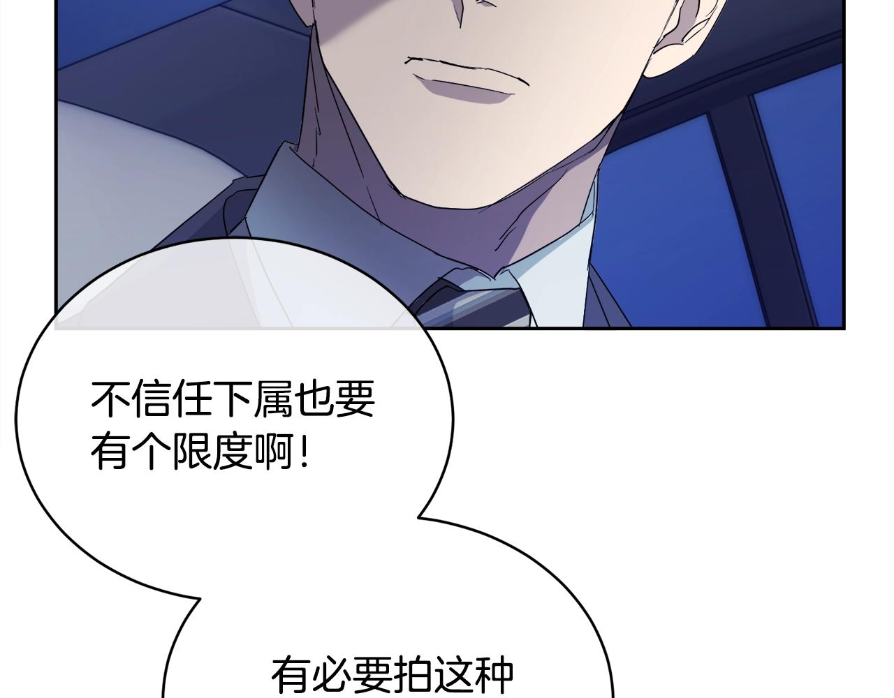 第18话 关於乌鸦的一切30