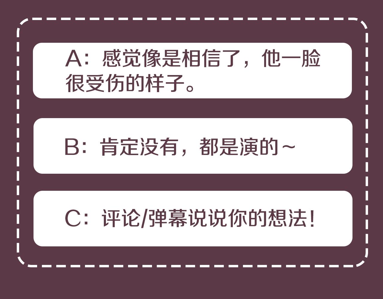 第54话 都是阴谋125