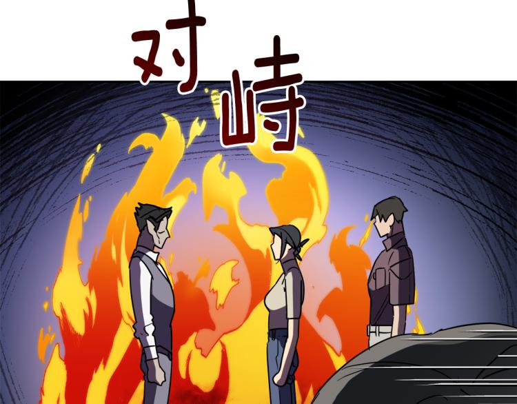 第35话 万人迷属性爆发？130