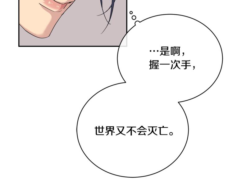第21话 留下来陪我吧56