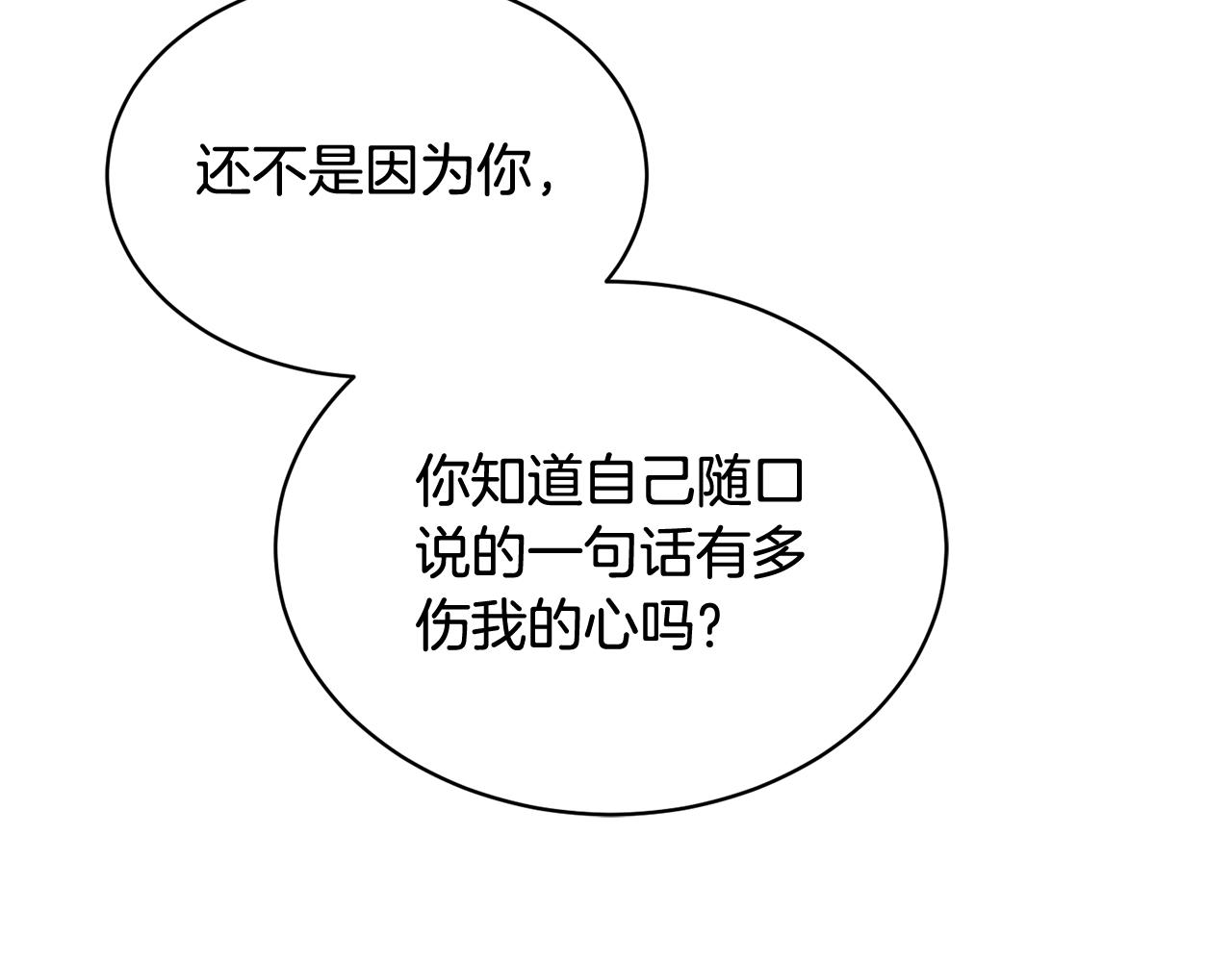 第6话 你的脉搏…快了68