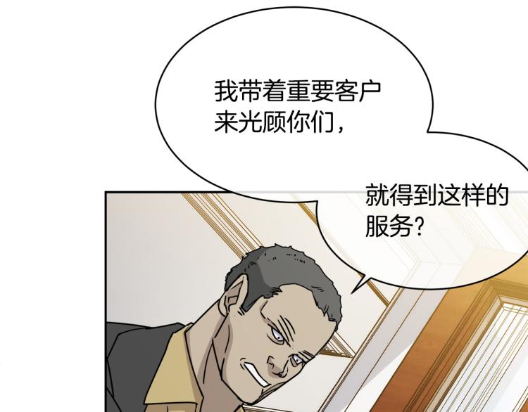 第35话 万人迷属性爆发？67
