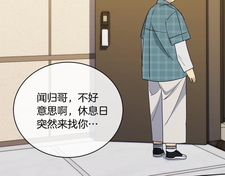 第23话 说不出口121
