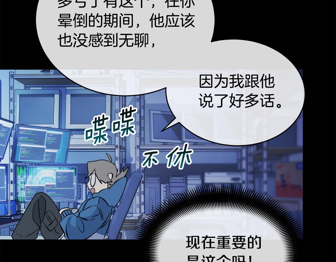 第47话 快醒来！106