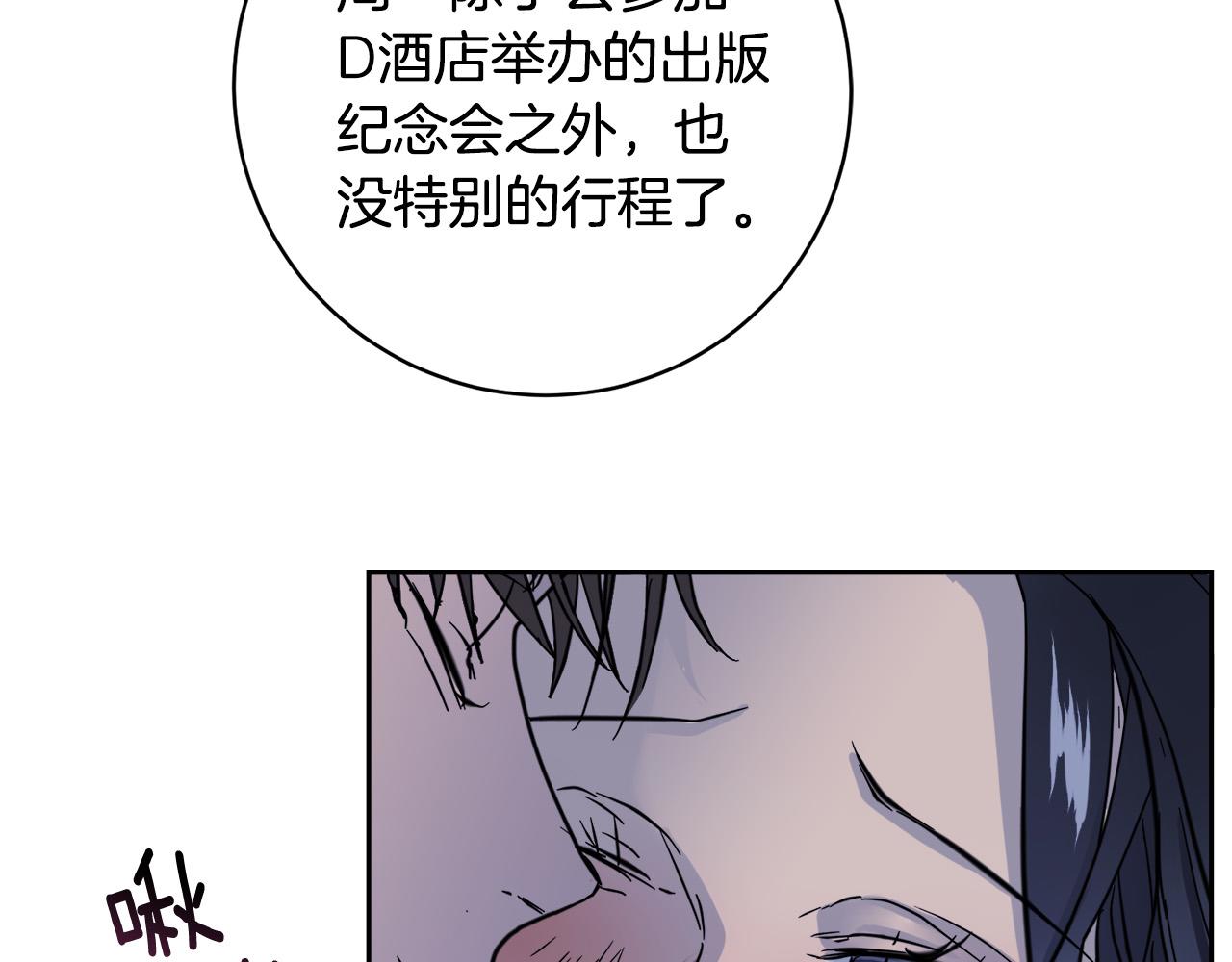 第53话 联手作战22